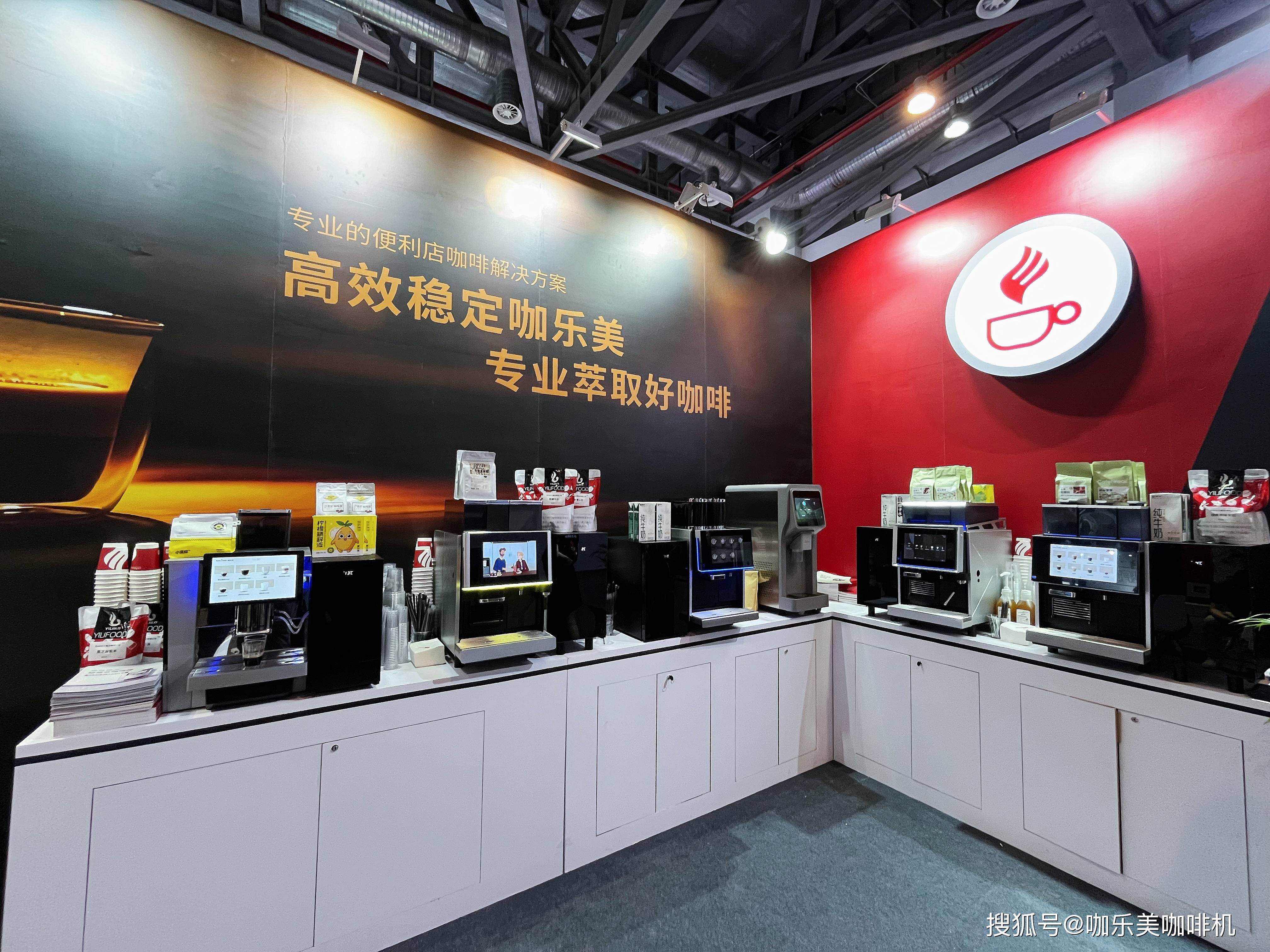 围绕消费者,提升数智化!咖乐美参加2024中国便利店大会