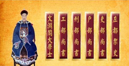 大学士_尚书_吏部