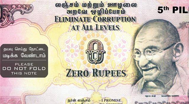 印度1元纸币图片