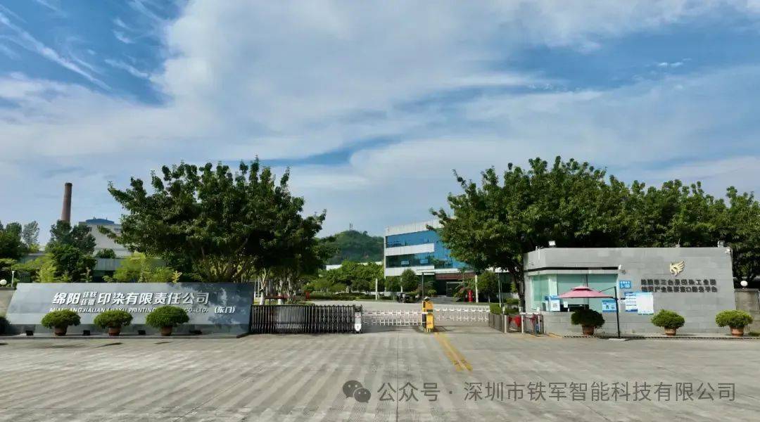 中国印染二十强,四川佳联上线铁军智能闸机!