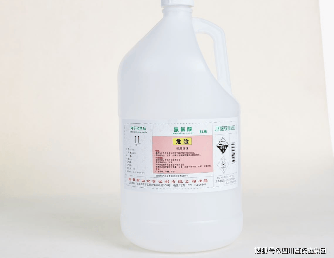 引领电子化学品新纪元,四川夏氏鑫集团氢氟酸助力科技腾飞!