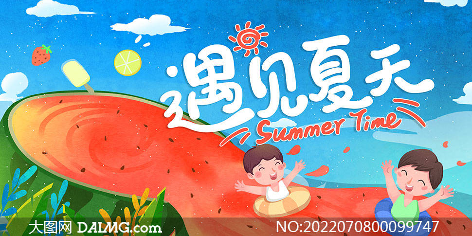 清凉夏日 | 夏季特惠促销活动海报