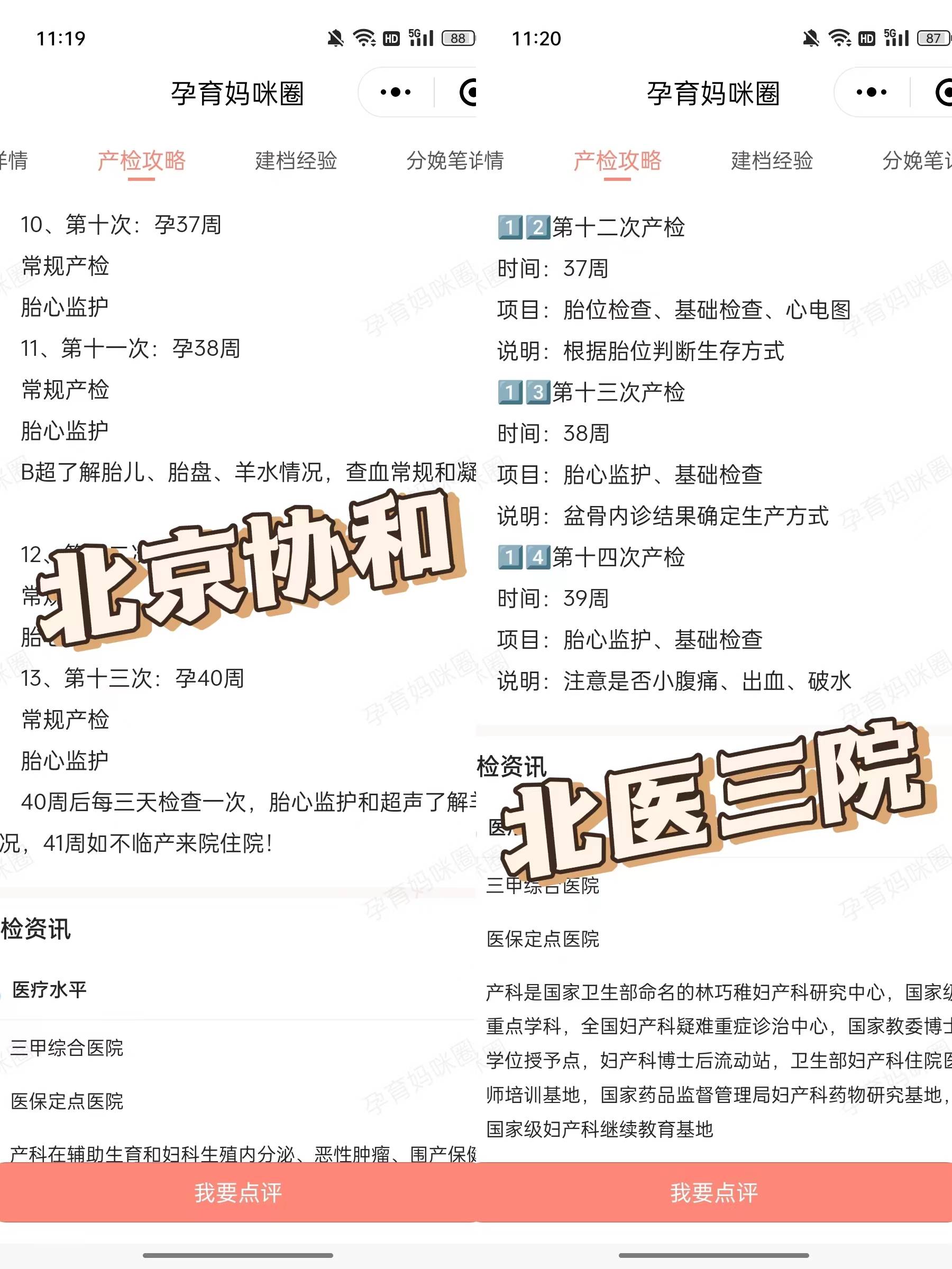 關于北京協和醫院、號販子掛號,實測可靠很感激!的信息