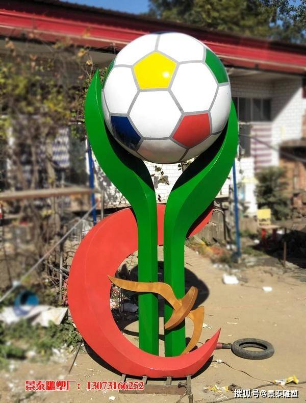 校园不锈钢足球标志雕塑:是运动激情的代表作为之一