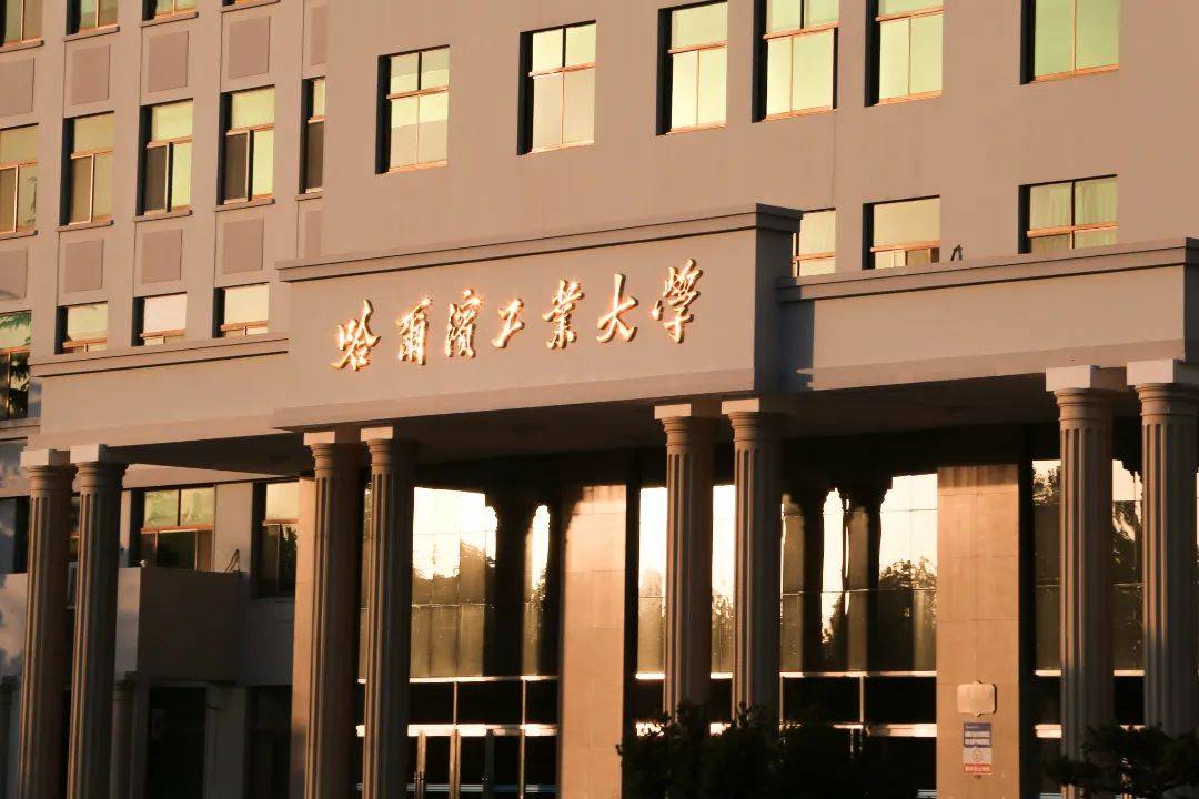 哈尔滨工业大学(威海)图片