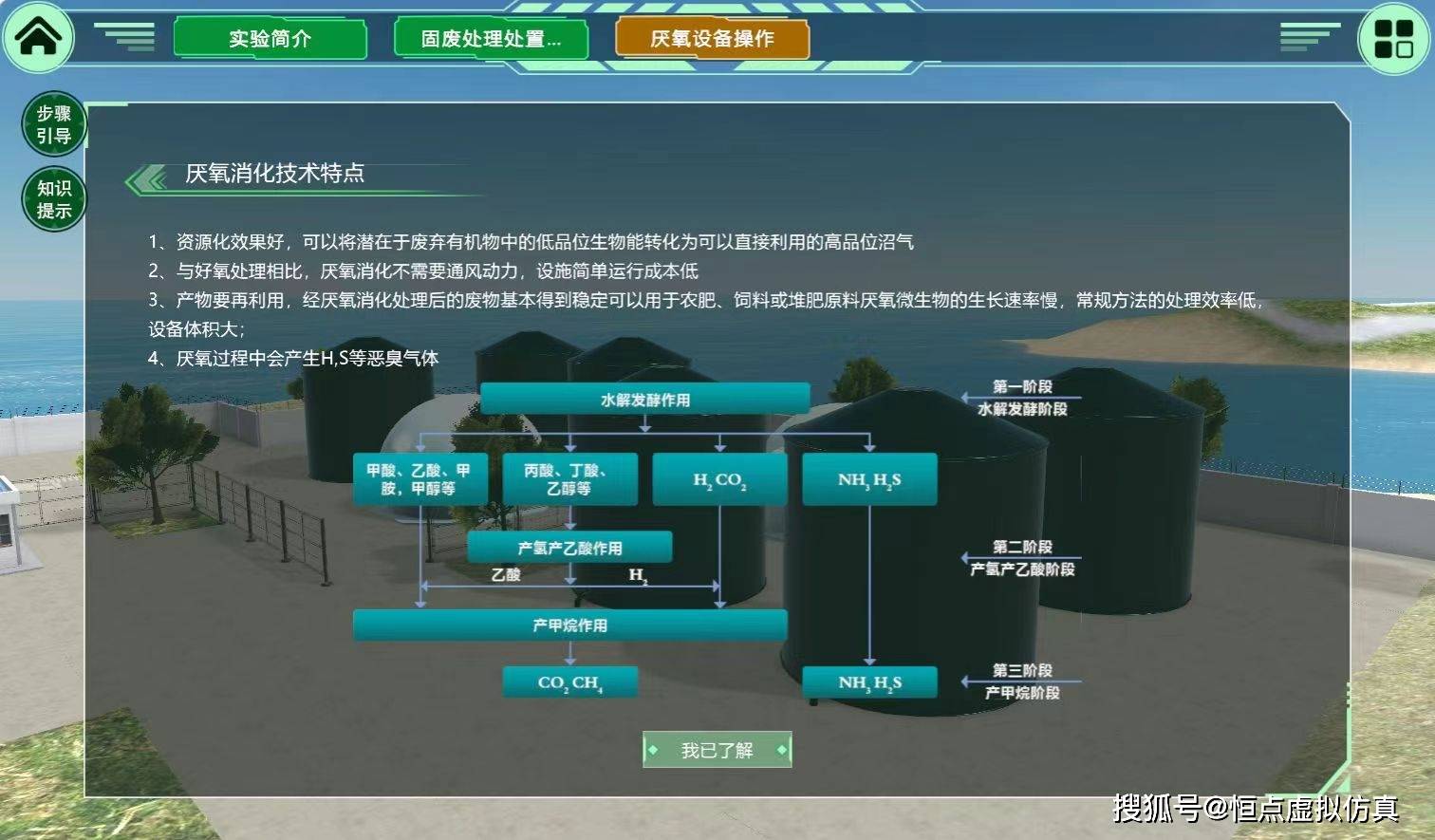 虚拟仿真技术在环境工程专业实践教学中的优势