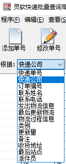 高效物流管理的技巧,批量查快递并筛选指定某家快递公司的快递单号