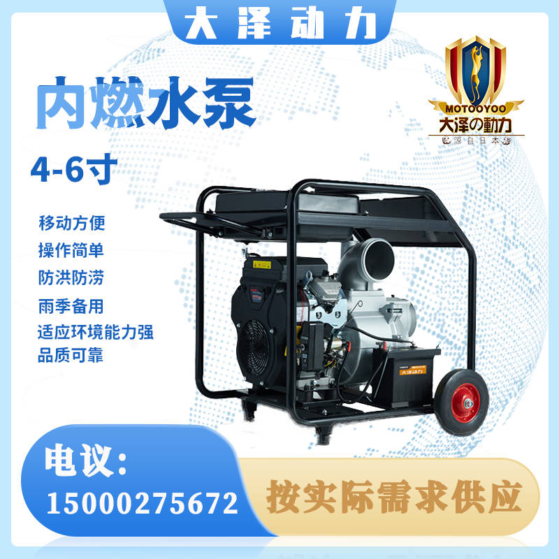 3寸柴油水泵,户外灌溉