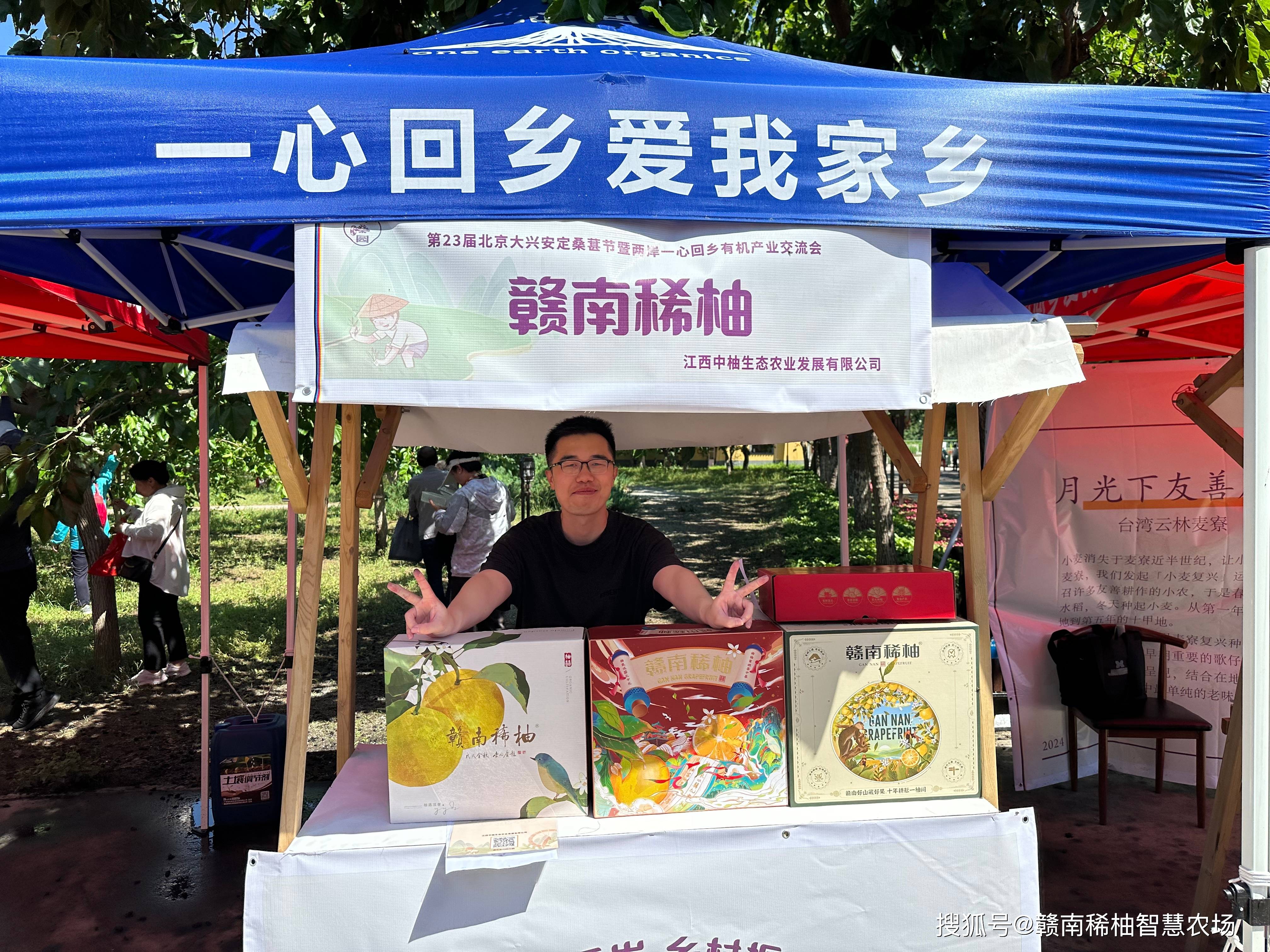 【联盟成立】两岸有机产业发展联盟成立,江西中柚携