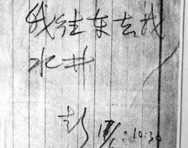 1980年彭加木留下一张纸条,便只身进入罗布泊,他究竟去哪了?