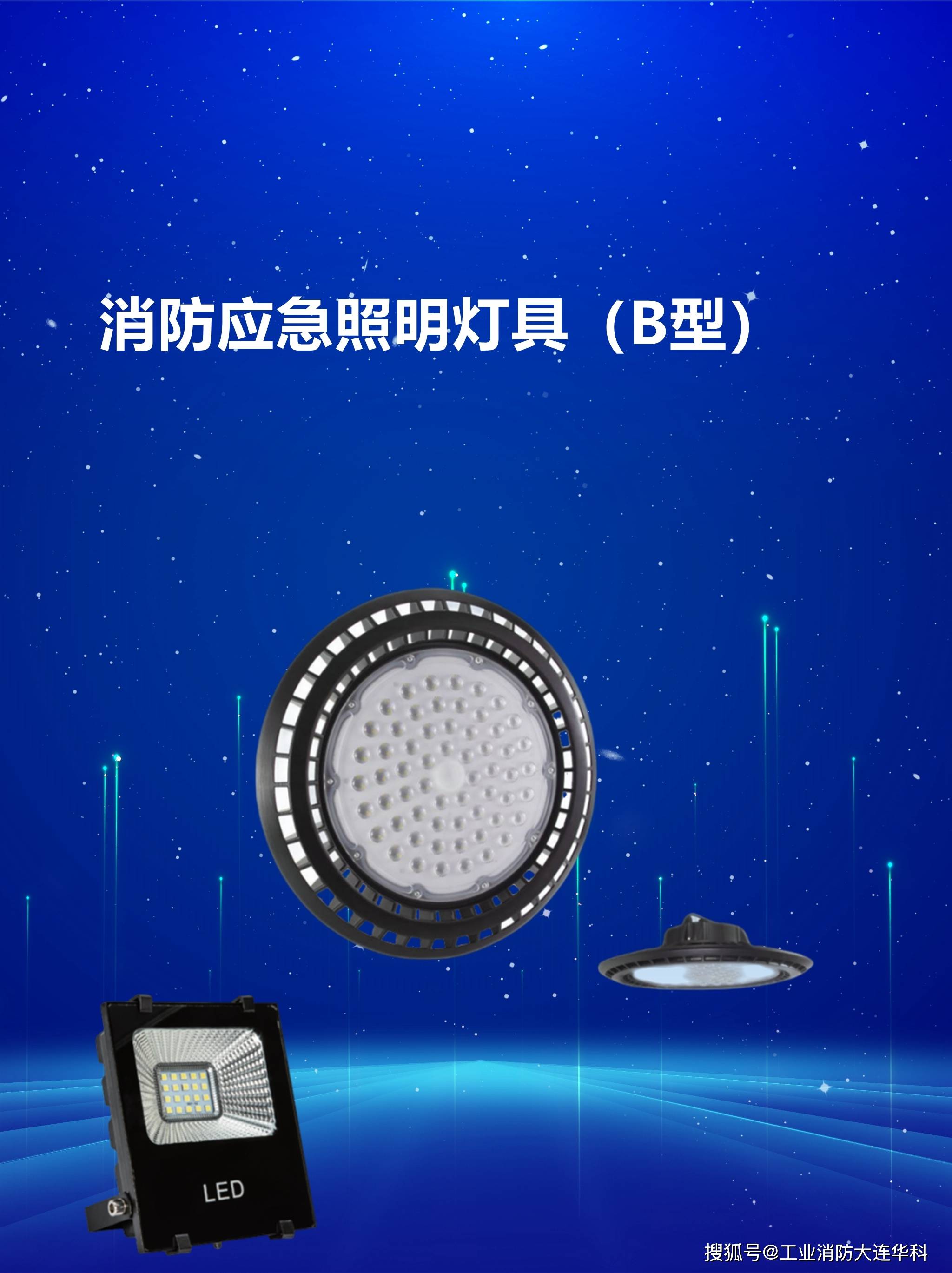 大型防爆集中控制型消防应急标志灯ip68