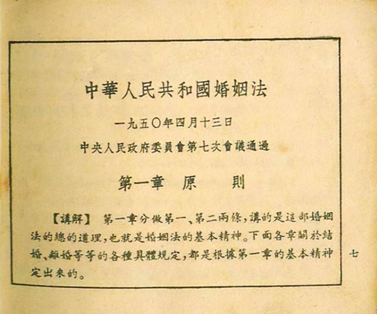 尽管在1912年公布的《临时约法》中明文规定了实施一夫一妻制,但