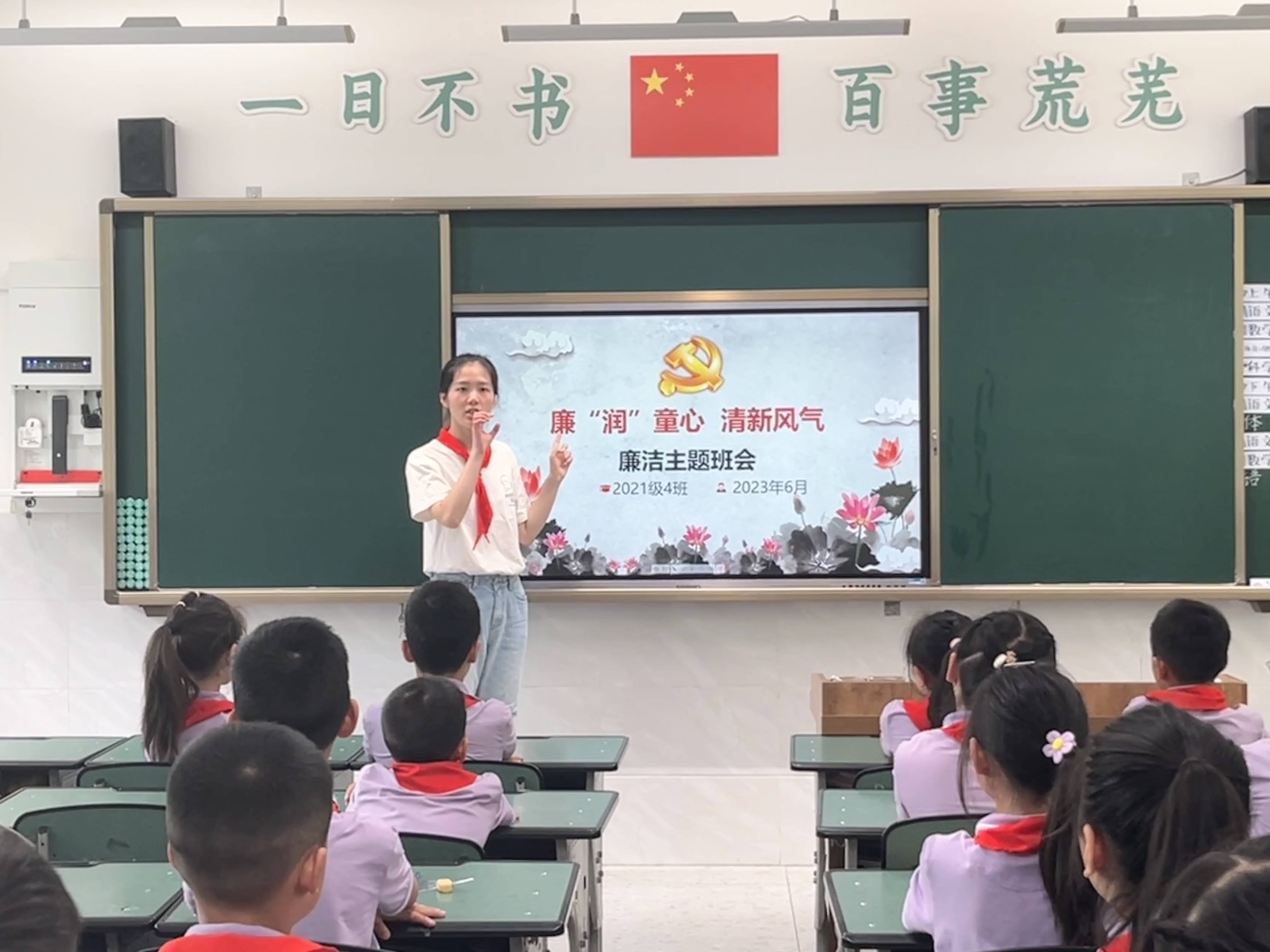 【廉洁学校建设】温江区花都小学校创新推进"廉洁文化进校园"特色活动