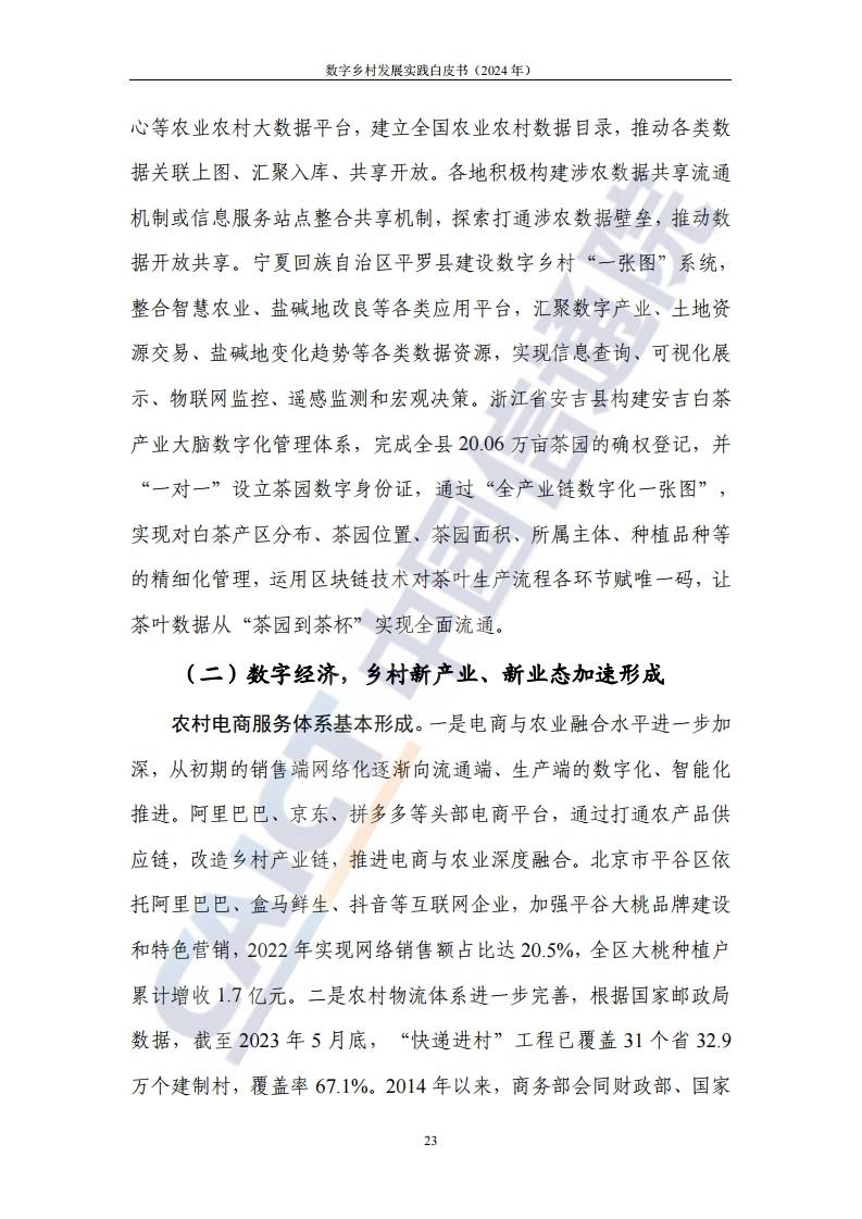 区块链审计文献_区块链技术下审计的机遇与挑战