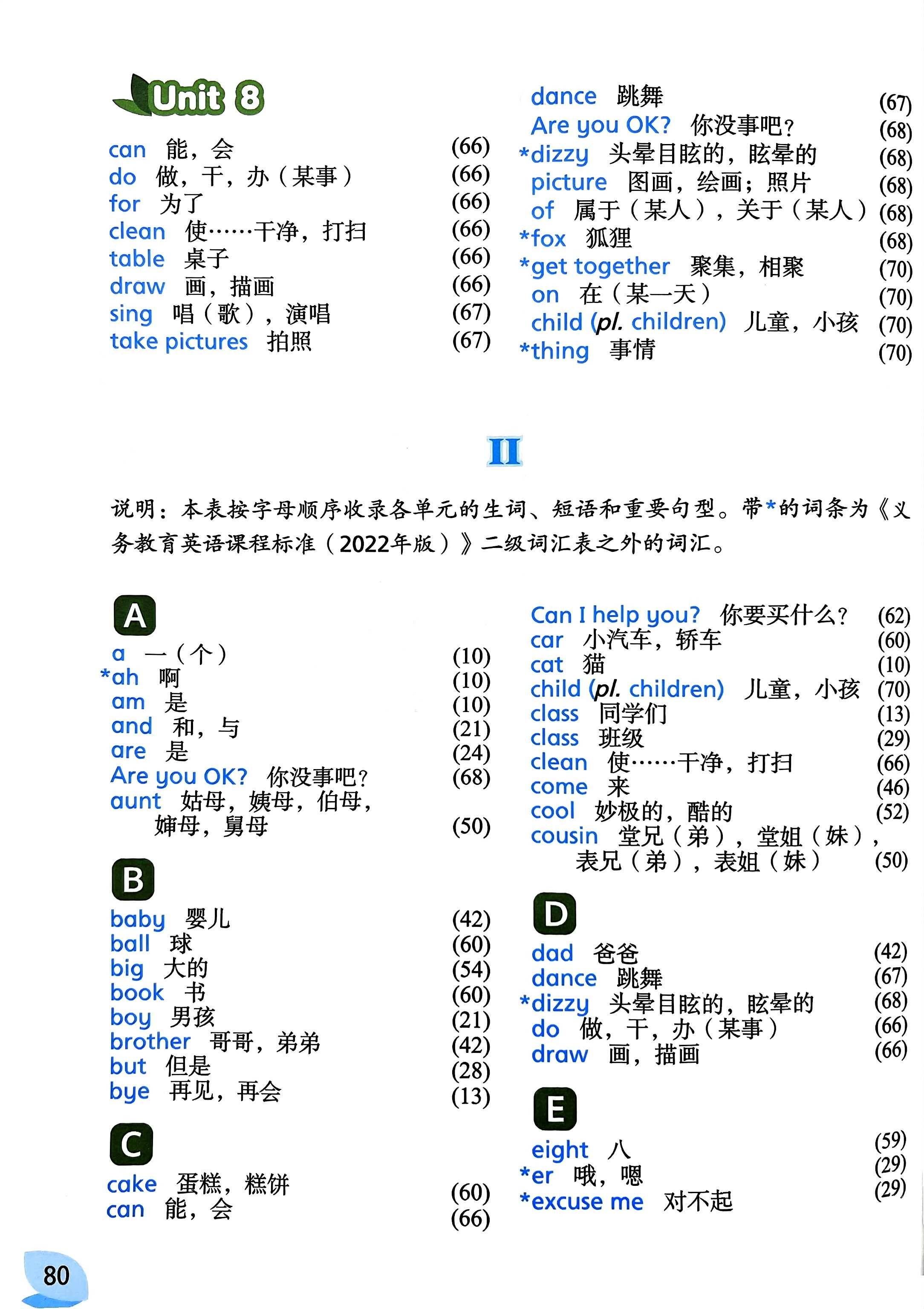 最新版译林版小学英语三年级上册电子课本pdf高清版教材教科书电子版