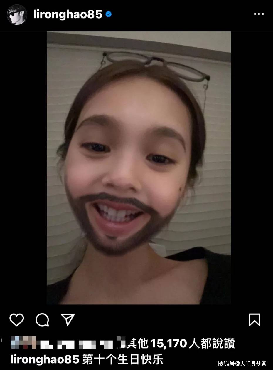 生日当天第一时间发文祝福,今天0点附上杨丞琳套鬳子滤镜的kuso照片