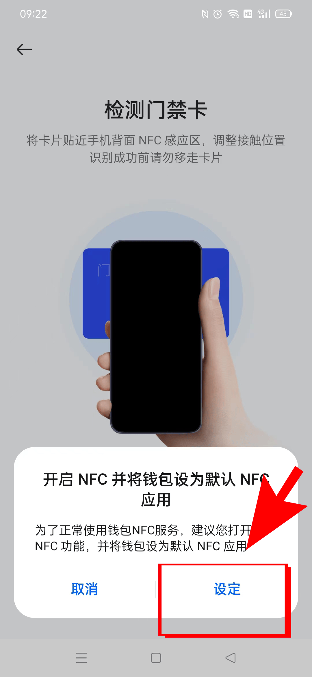 nfc怎么关闭图片