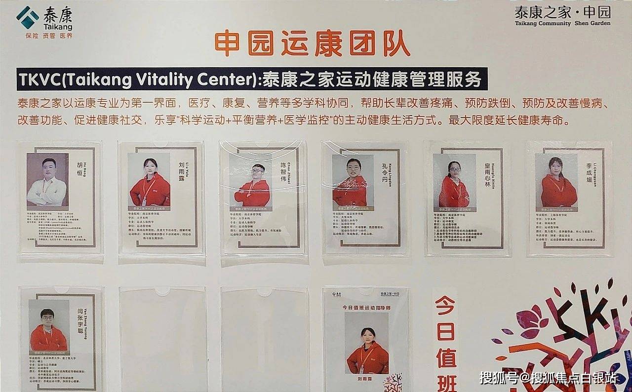 上海高端养老社区-泰康申园养老社区详细介绍地址