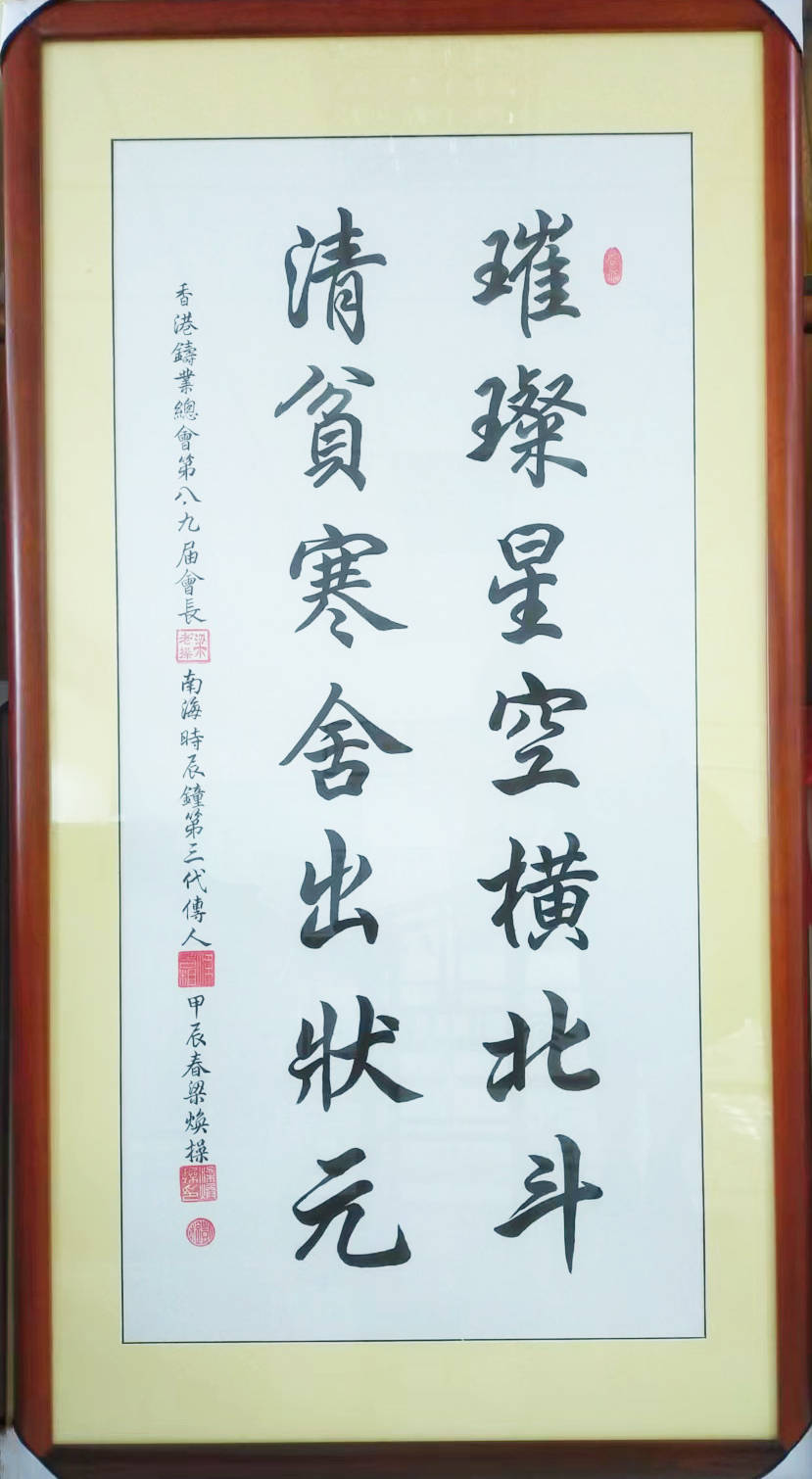 梁焕操创作书法作品不为名利,意在回馈行业.