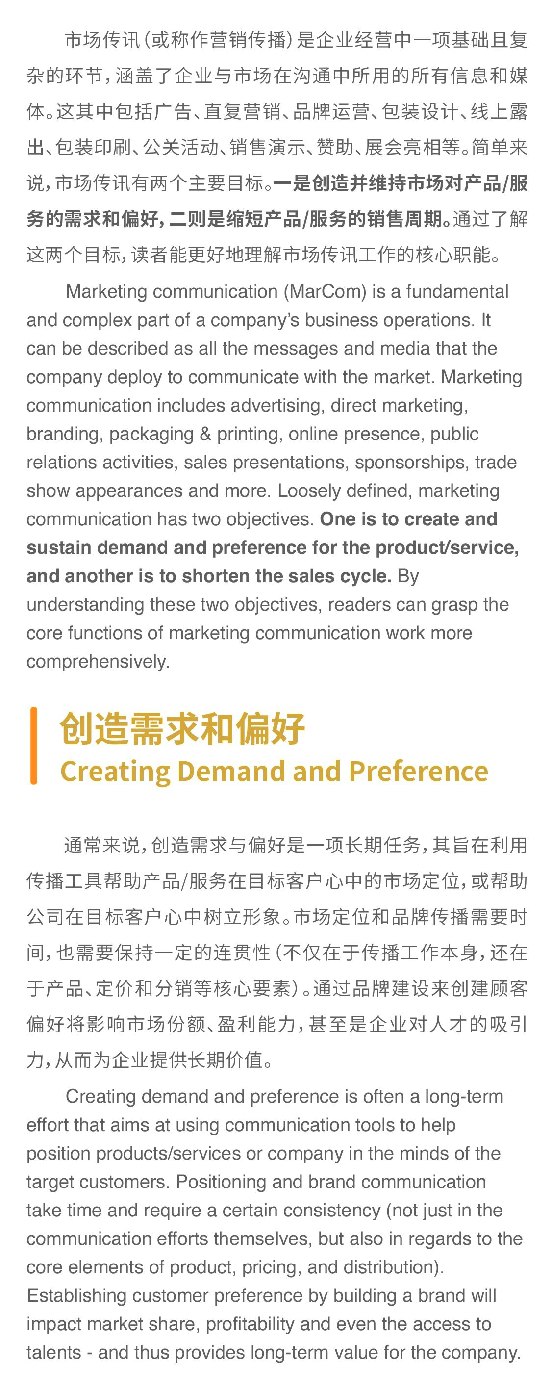 这其中包括广告,直复营销,品牌运营,包装设计,线上露出,包装印刷,公关