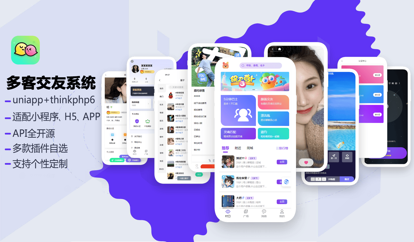 婚恋交友系统模式:同城交友app要怎么开发?
