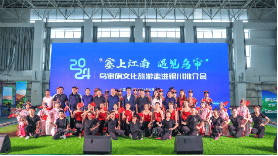 创新推介模式,绿色乌审走进宁夏高校,引燃大学生和青年群体暑期旅游爆