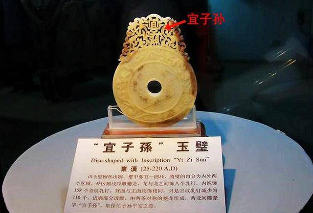 都可称"玉器精品";因此有人曾对其估价,"宜子孙"蒲纹玉璧的价值应在"2