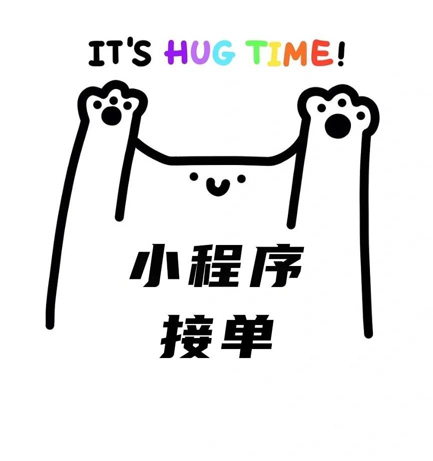 微信小程序商城与saas系统