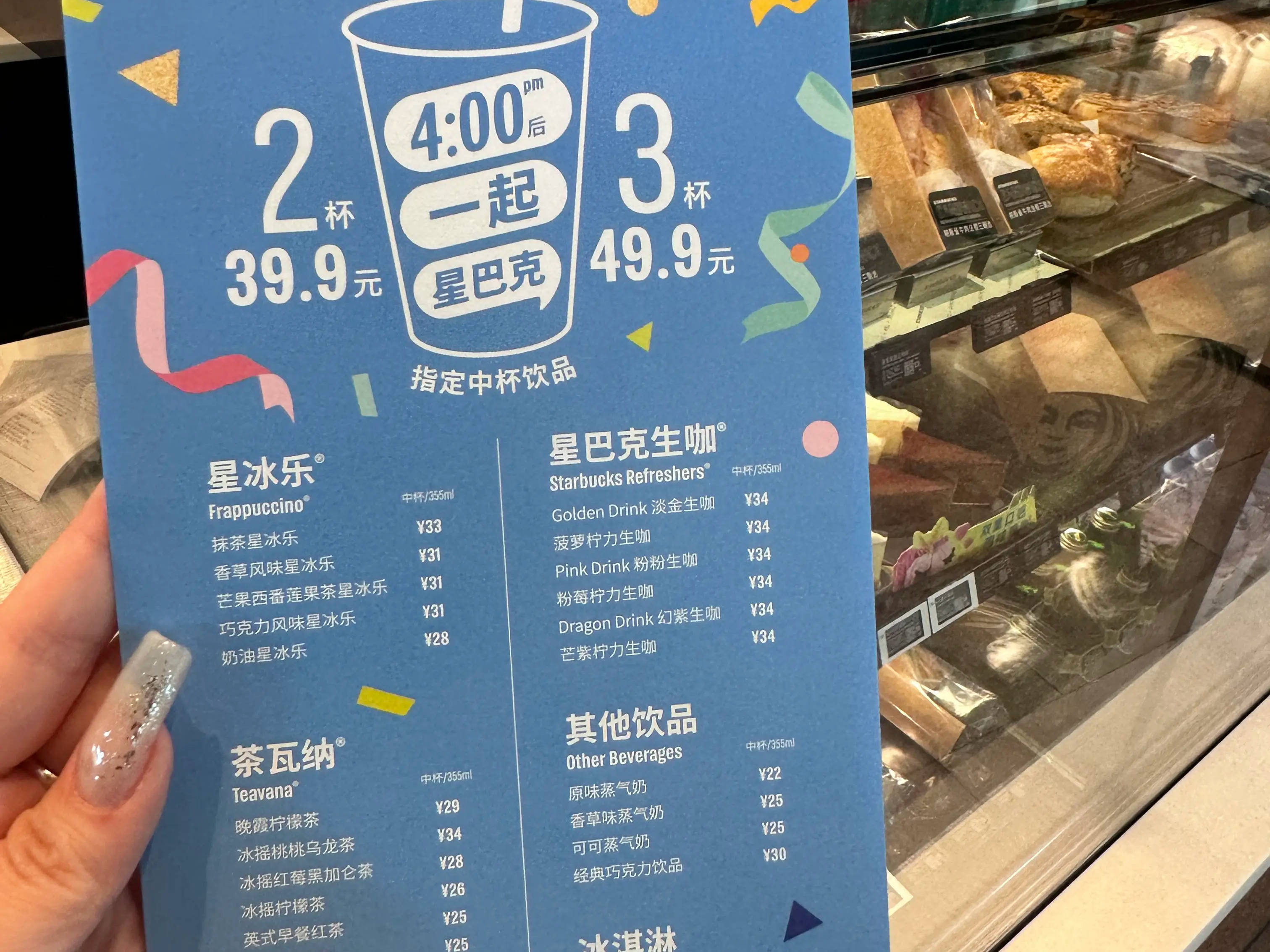 星巴克多少钱一杯图片