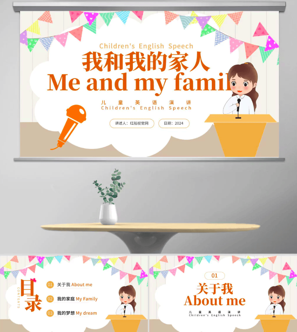 英文演讲稿范文ppt 小学英语演讲ppt我和我的家人my family