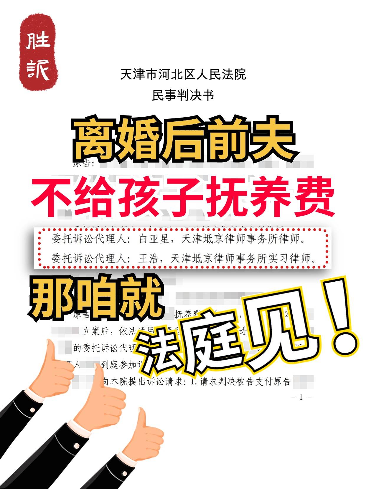 双方于2018年协议离婚,约定孩子由女方抚养,男方每月支付抚养费5000元