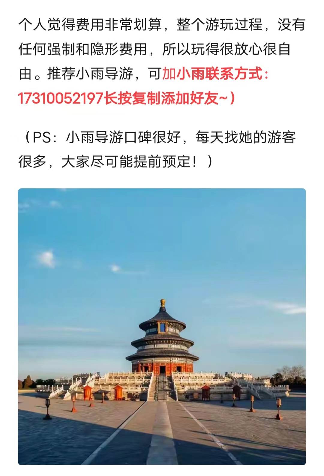 五天吃住行总共花费1000多,避坑篇_小雨_门票_故宫