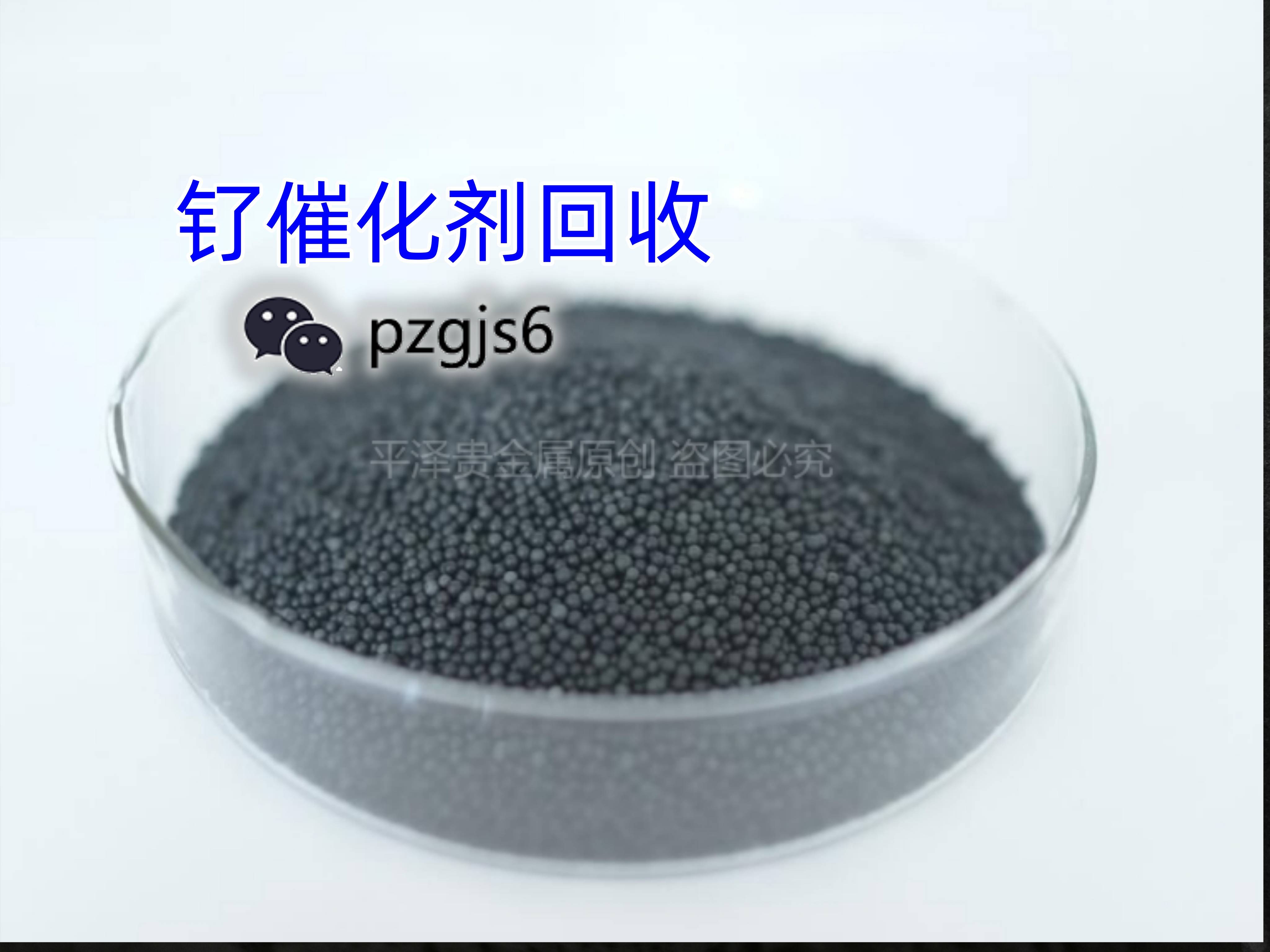 催化剂价格篇:钌催化剂价格是多少_回收_化学反应_行业