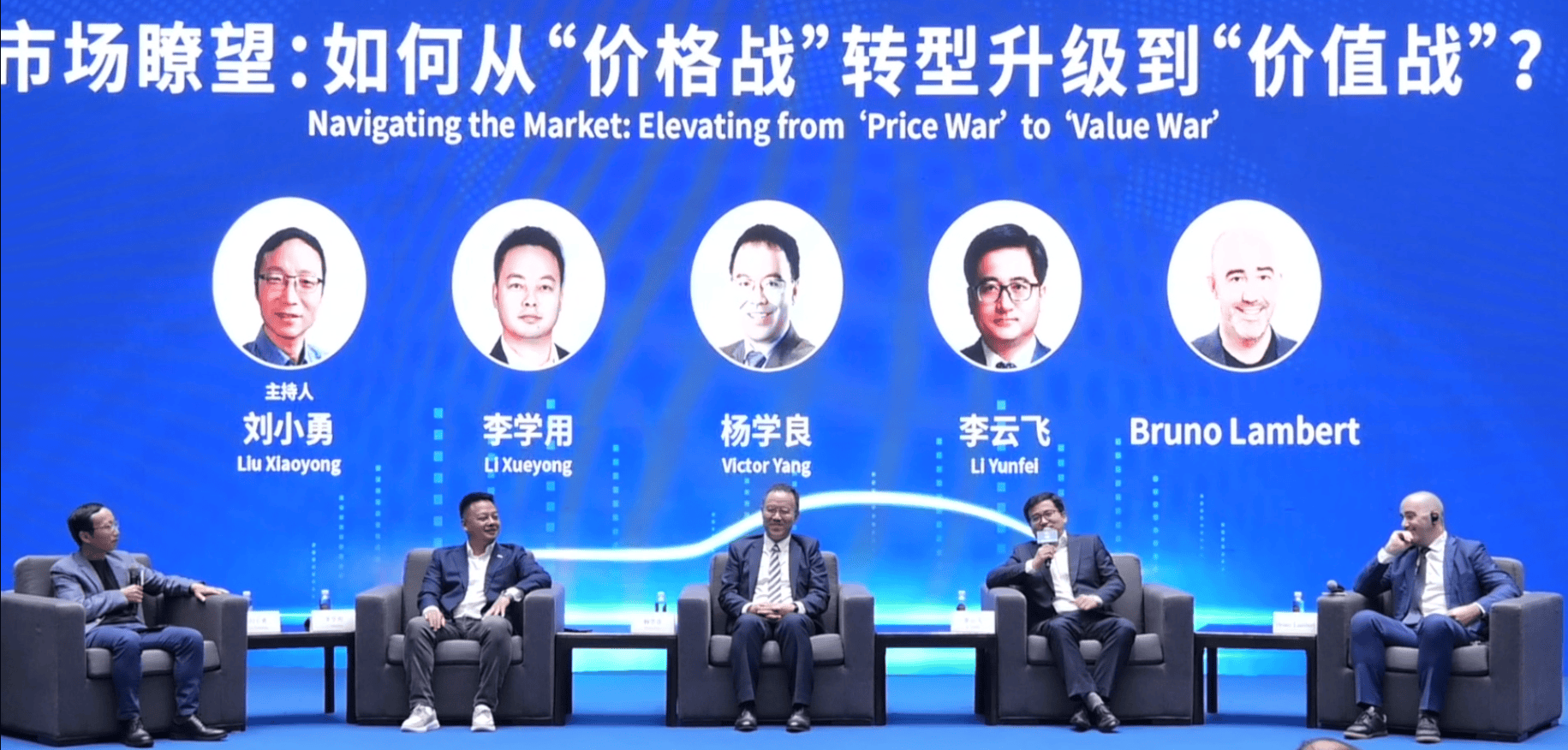 比亚迪李云飞:企业应该在竞争中体现价值,守住道德底线