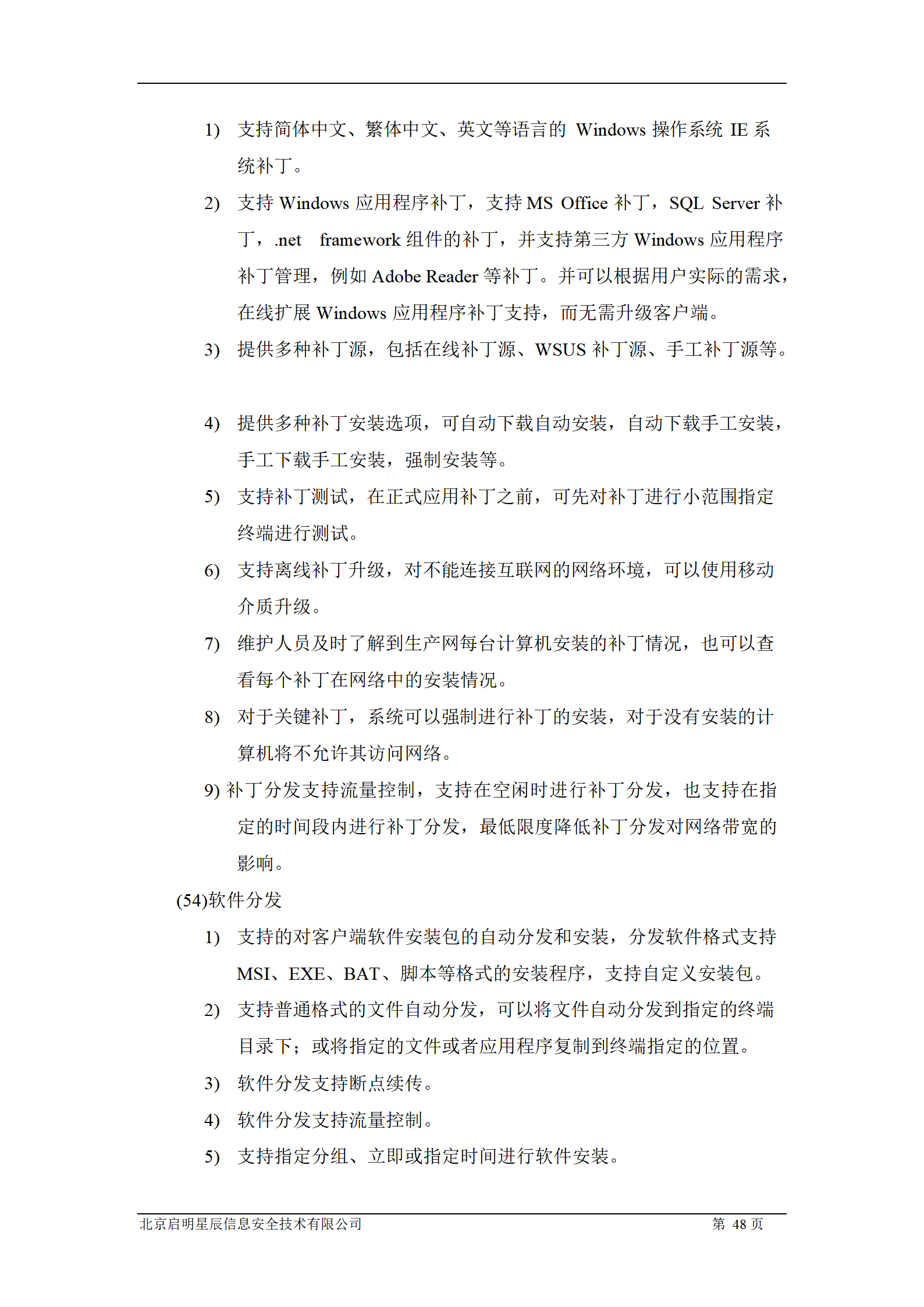 以下为方案部分截图:请勿将该文章用于任何商业用途,仅供学习参考