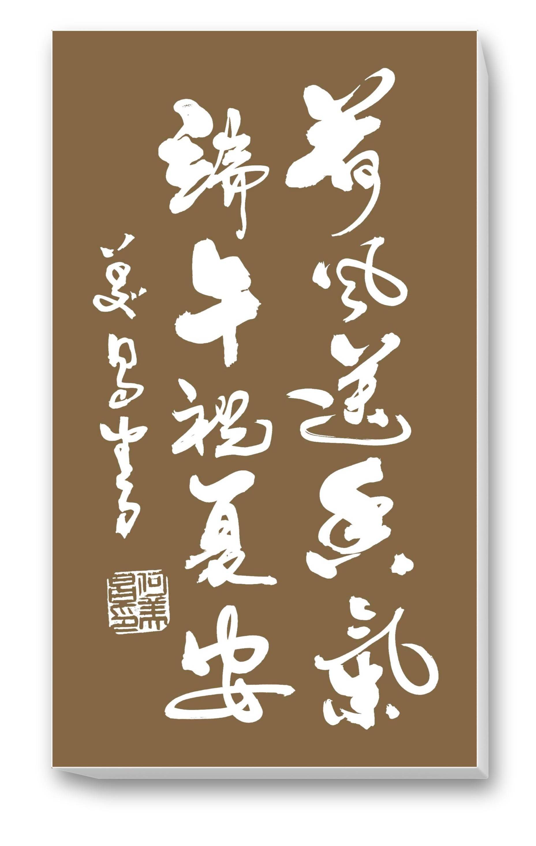 散文诗:《端午的思绪》 何美昌书法欣赏