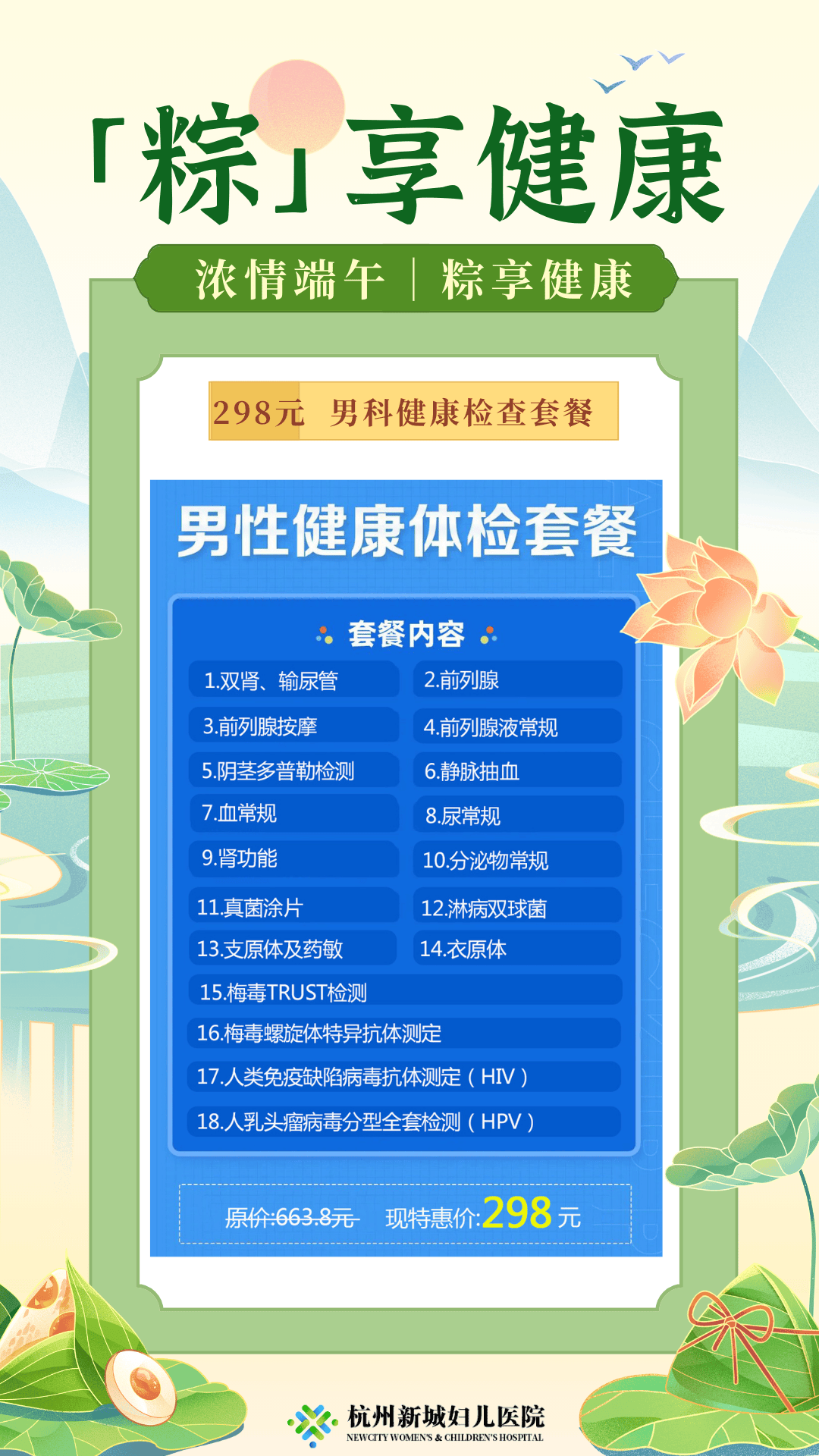杭州男科检查