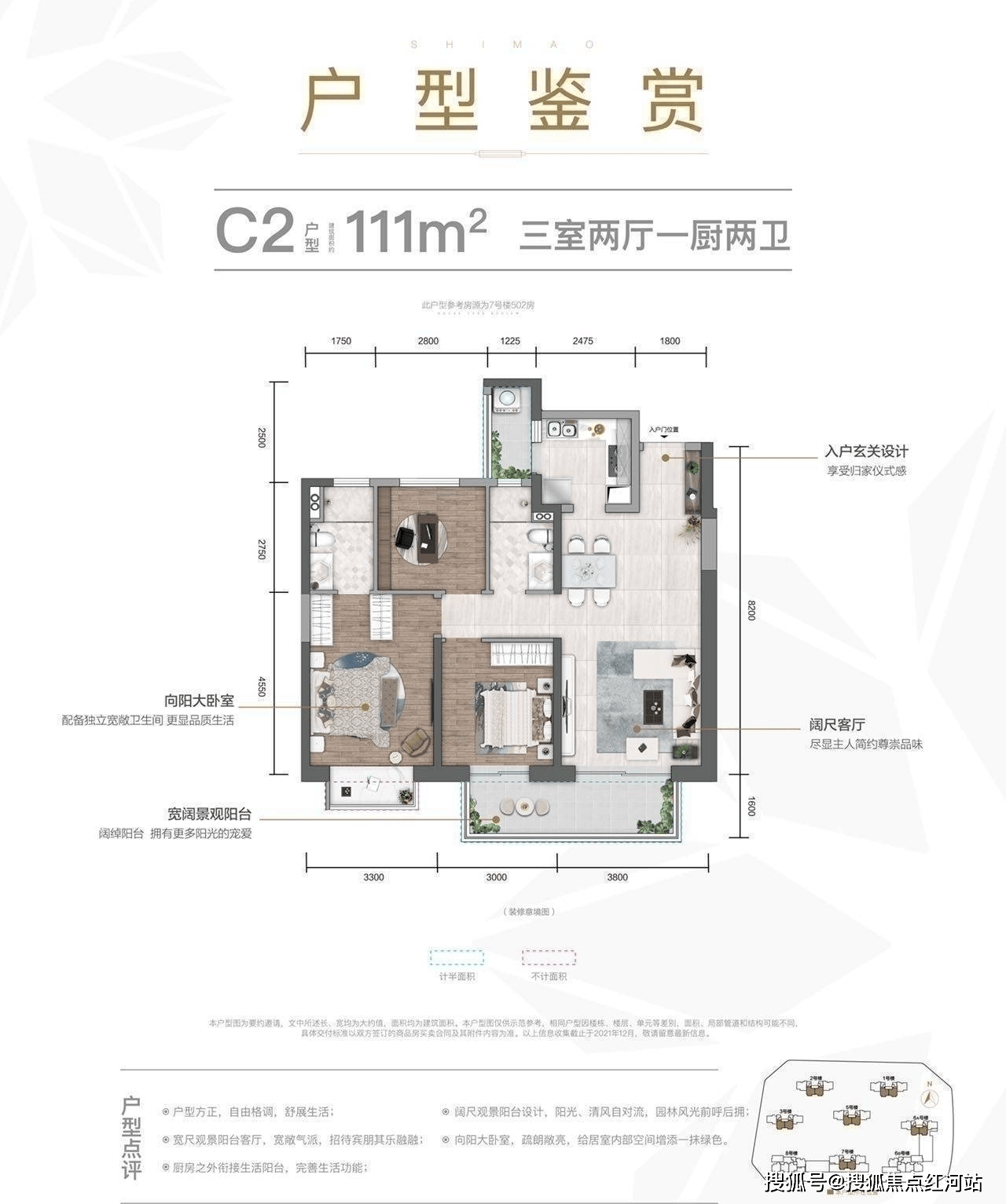 世茂璀璨倾城规划图图片