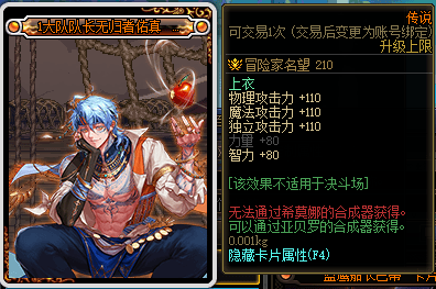 dnf毕业附魔一览 这些附魔拍卖行购买即可