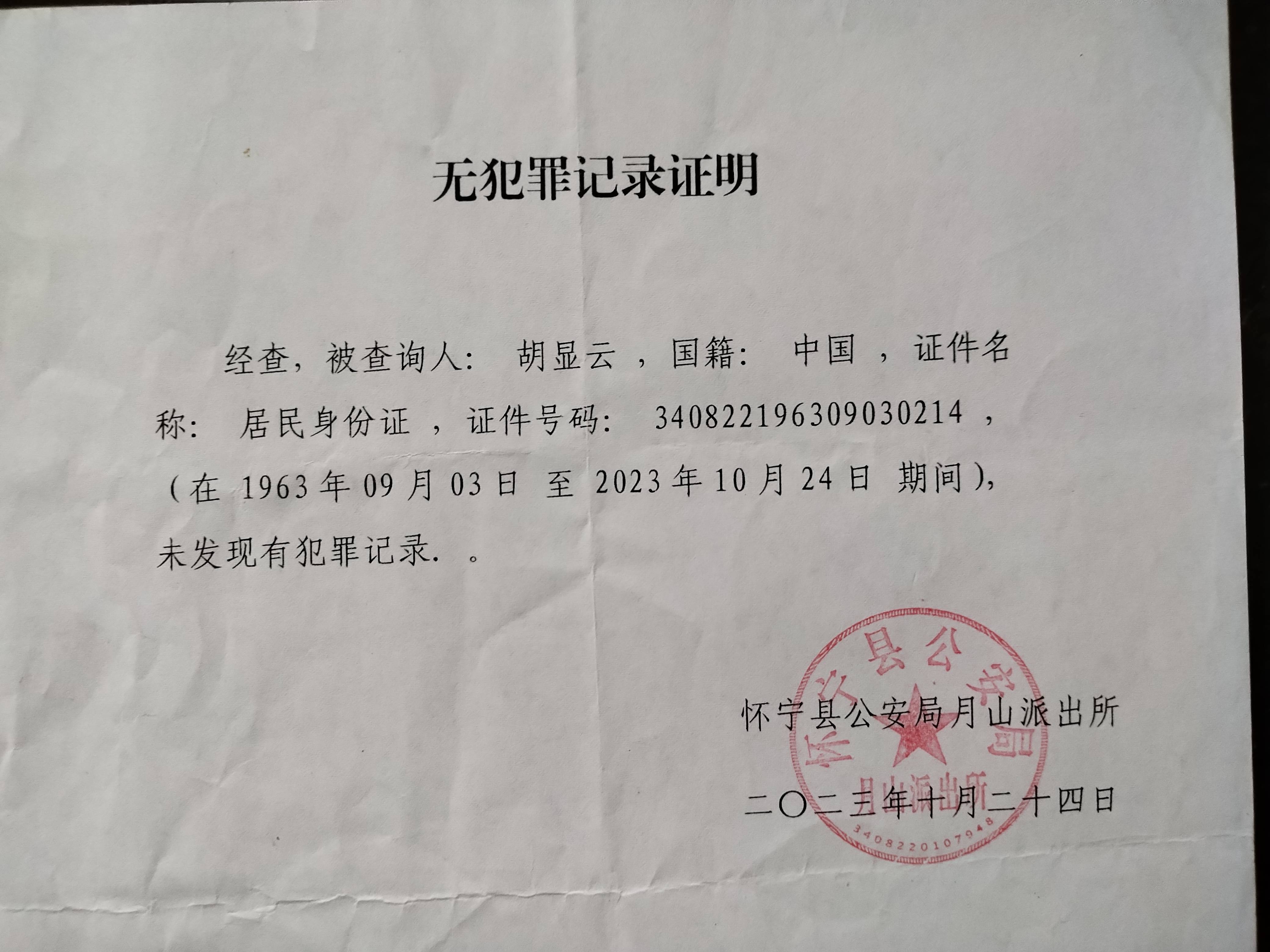 非自愿收治非经严格的法定程序鉴定确认不是纯粹医疗行为?