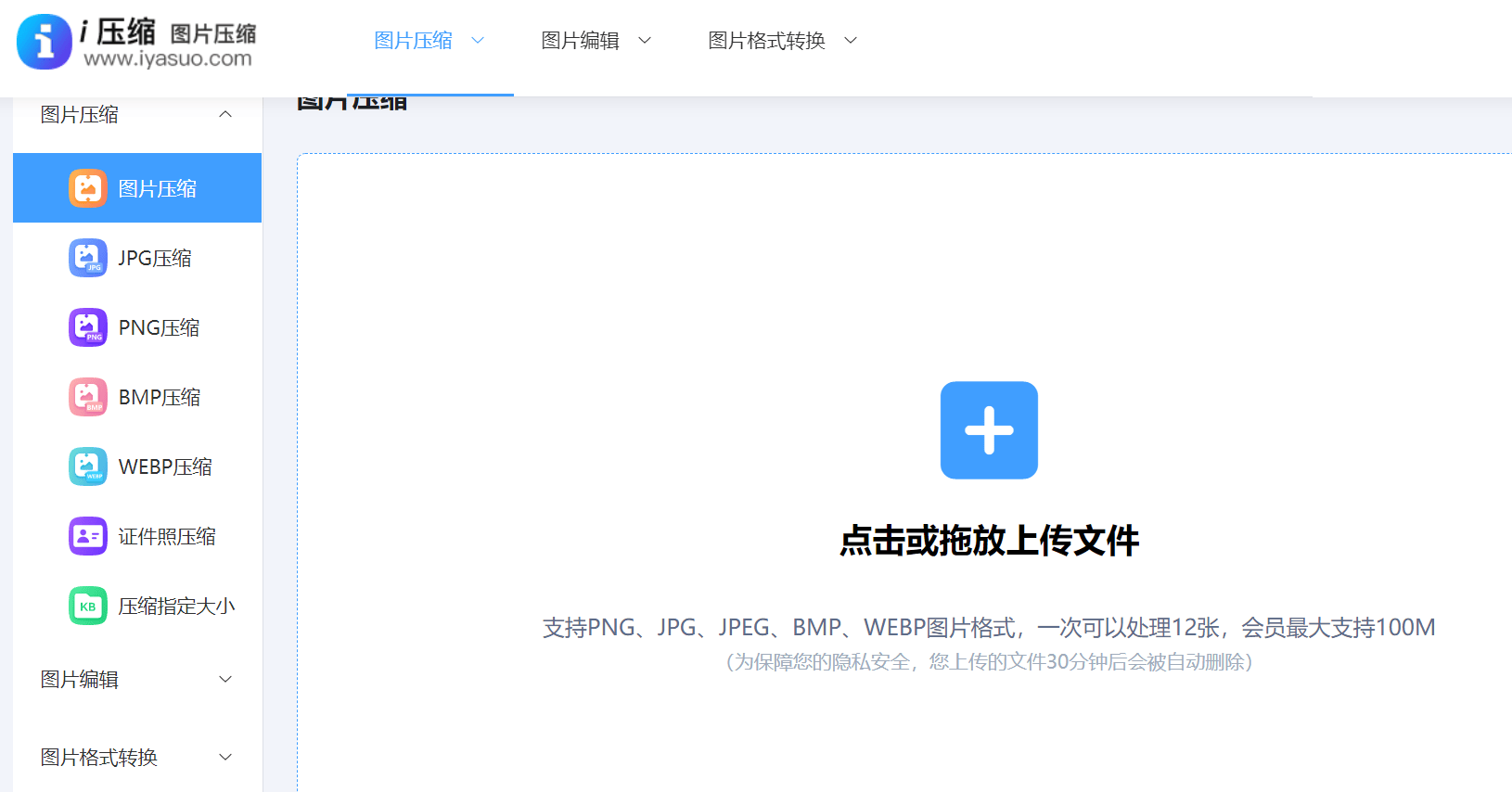 jpeg图片体积如何压缩?介绍六个简单高效的压缩方法