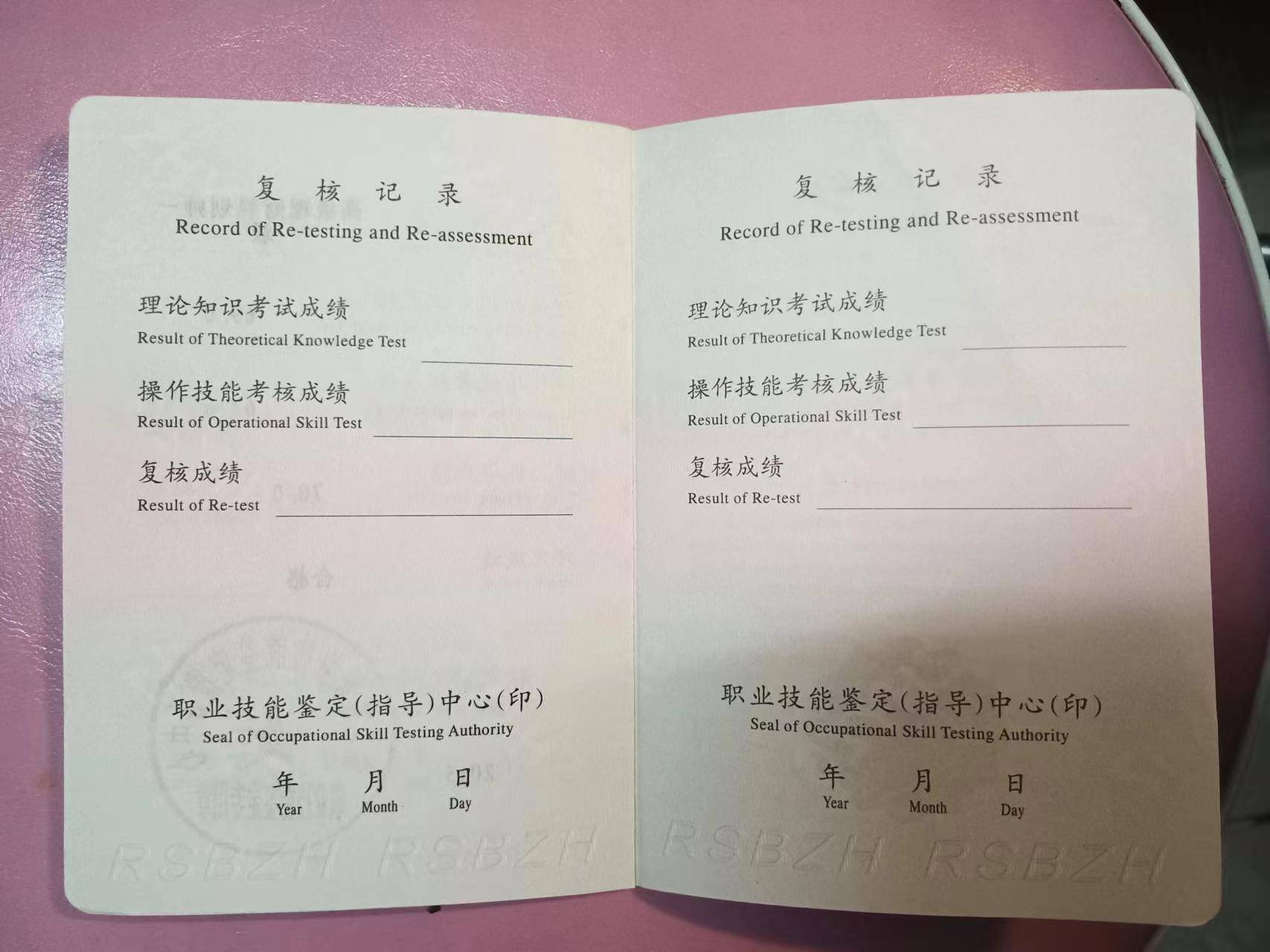 高级理财规划师一级