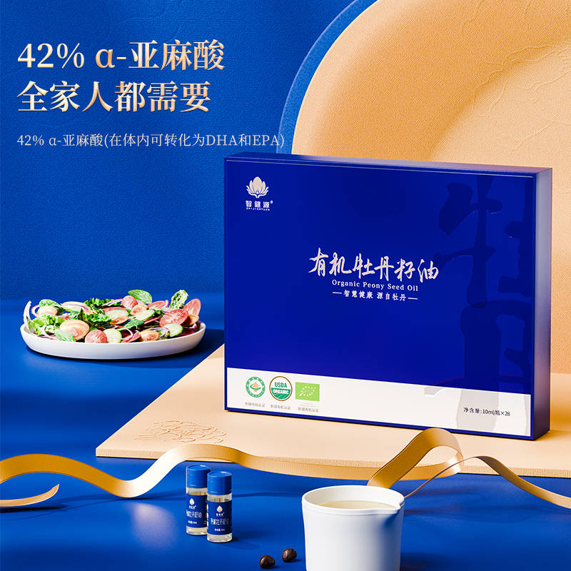 智健源丨央视推荐,健康营养,有机牡丹籽油重磅招商了