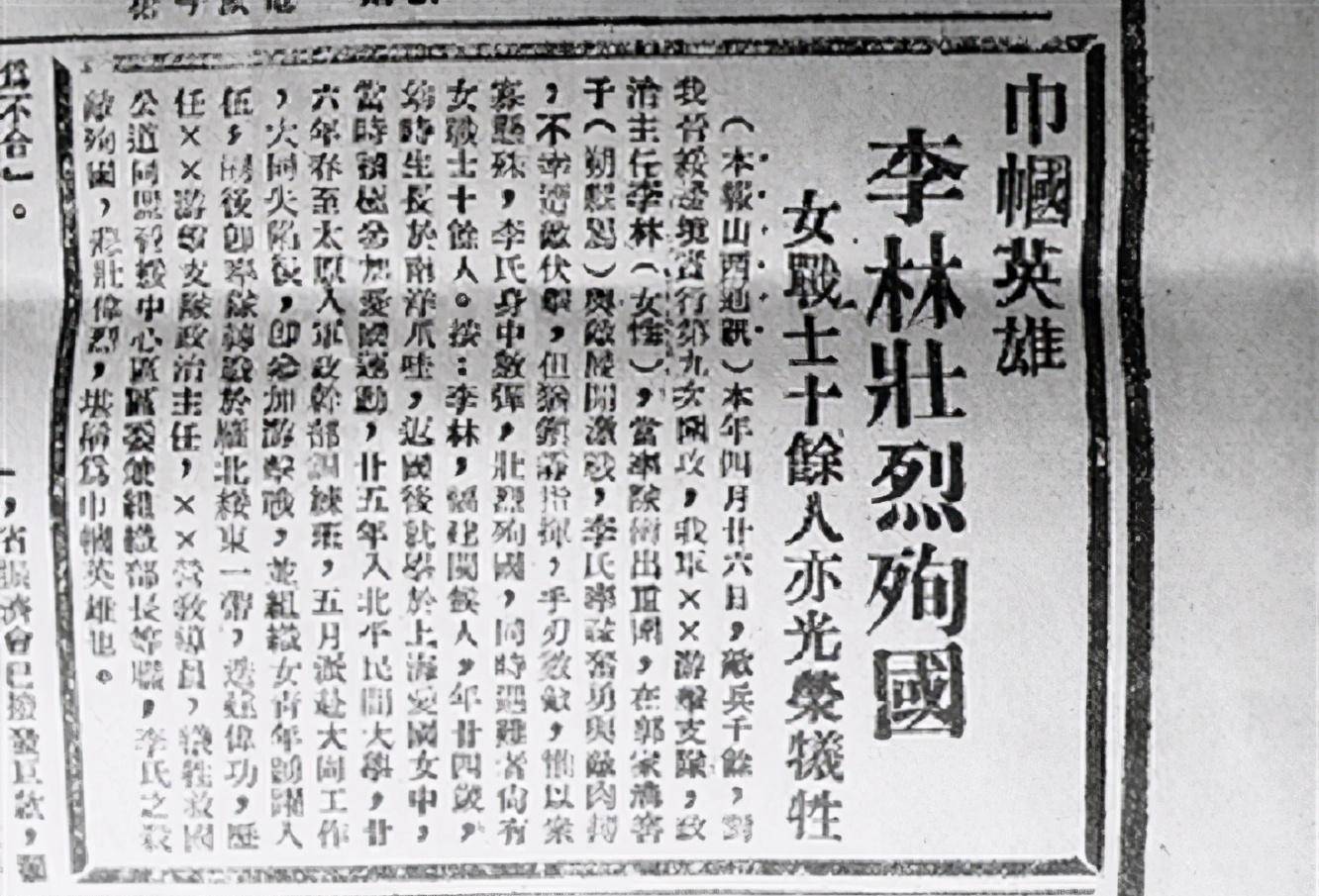 李林率军引开重兵,把最后一颗子弹给自己,牺牲时已怀3个月身孕