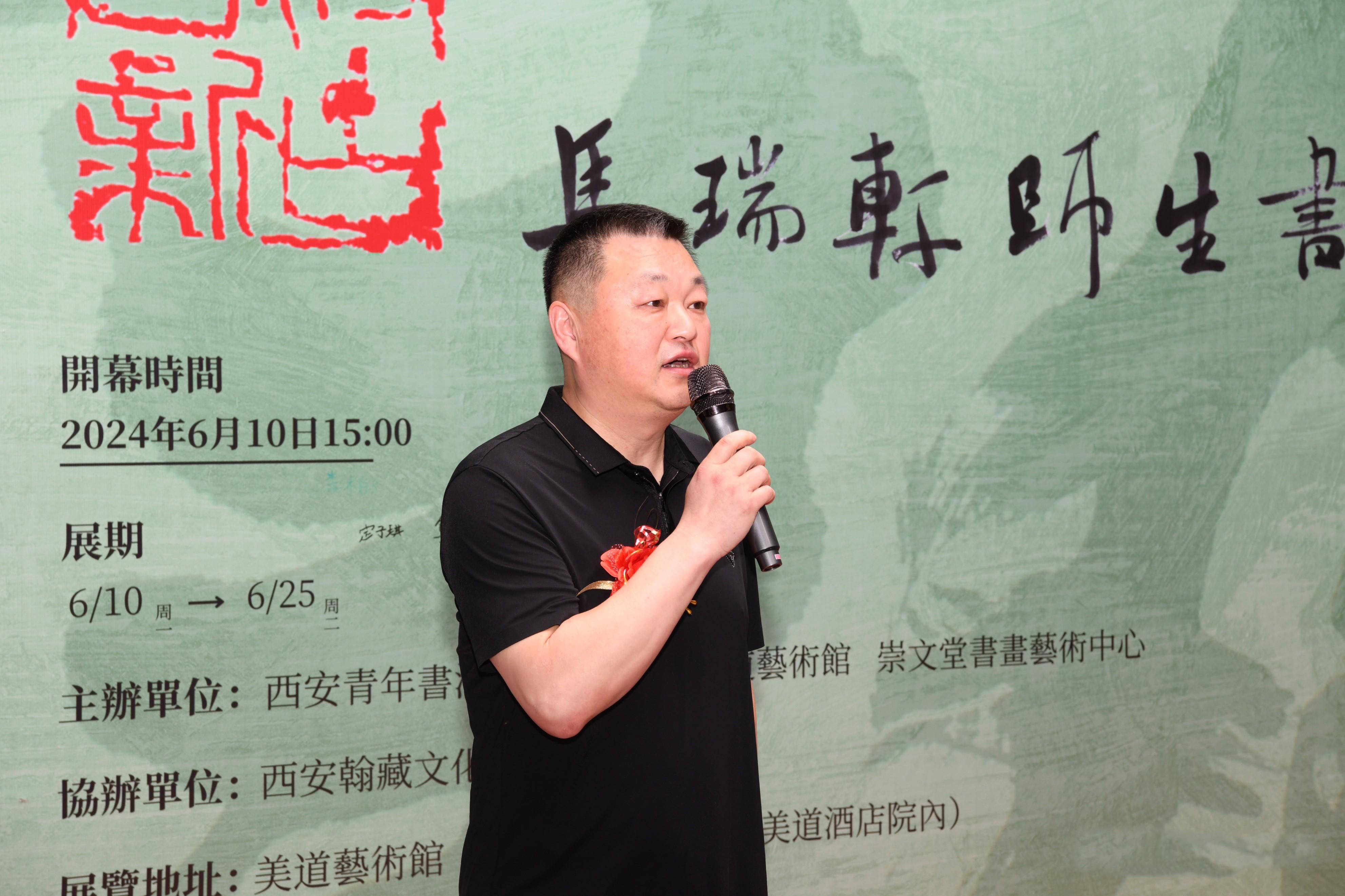 汲古出新 | 马瑞轩师生书法作品展开幕