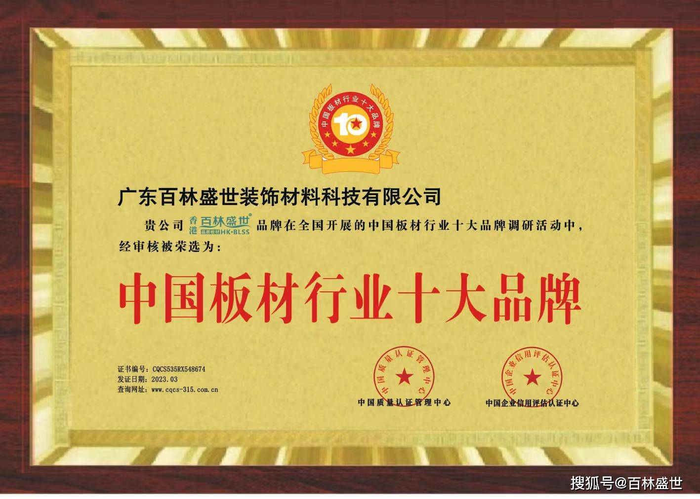 国内板材十大品牌值得推荐!你选对了吗?