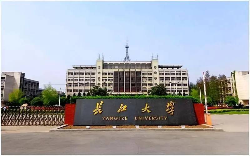 2024年长江大学全日制自考本科助学班最新发布招生简章及招生计划