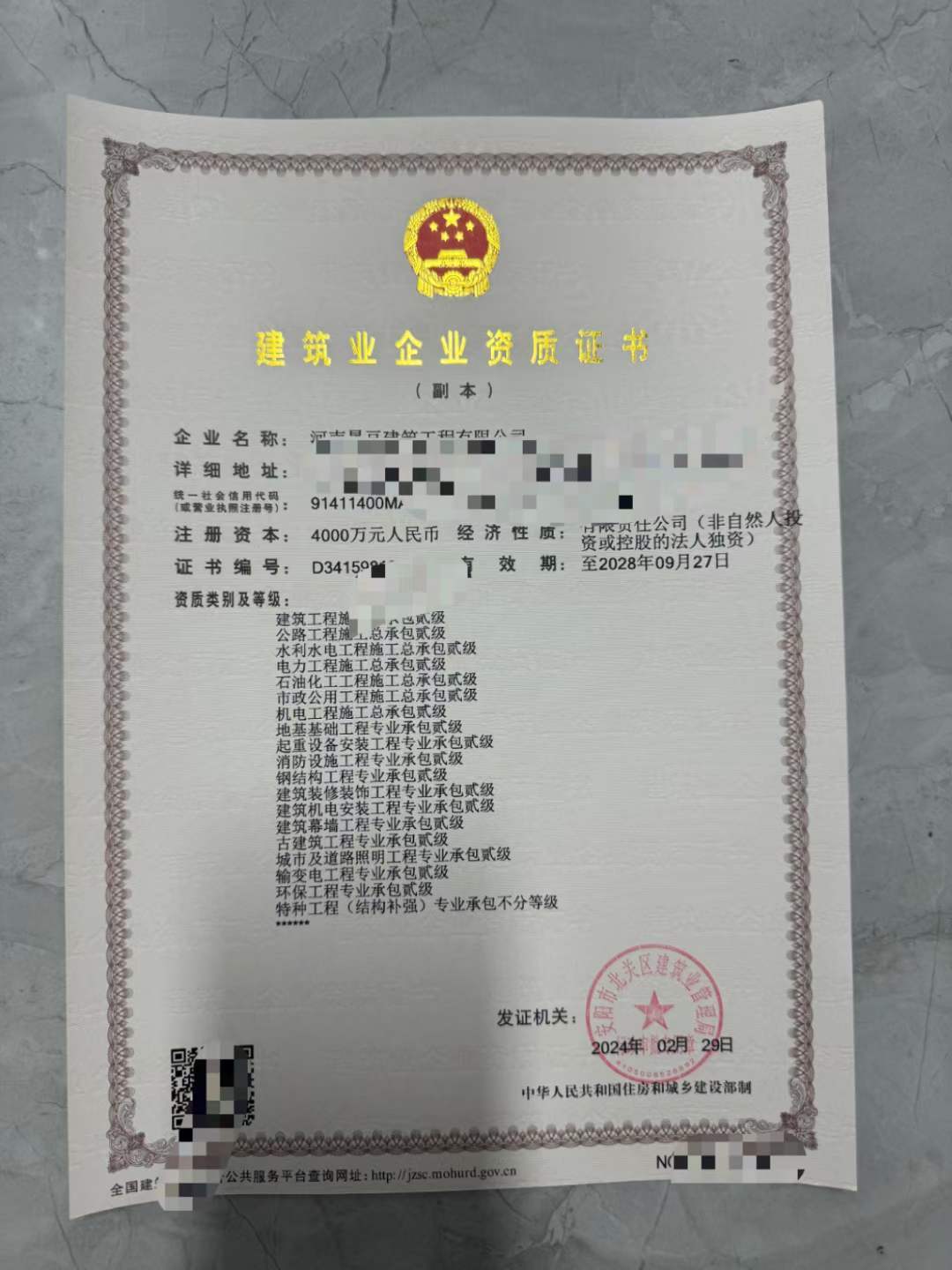 河南石油化工二级资质办理流程是什么?_企业_资料_证书