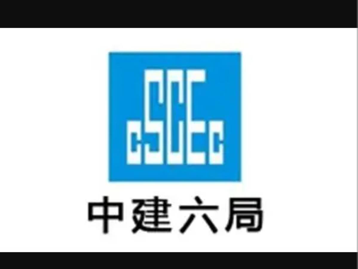中建六局复评中标!泸州老窖16亿工程遭3起投诉!