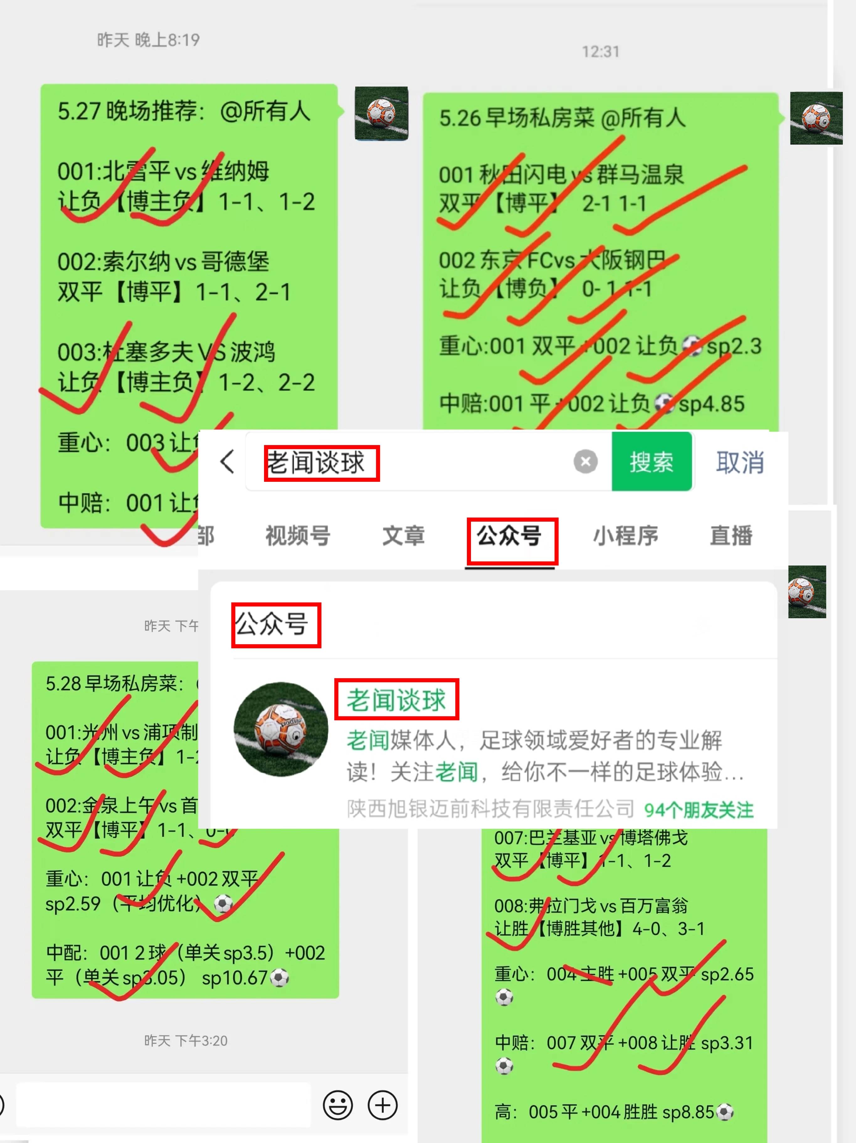周五001 欧洲杯 德国vs苏格兰赛事前瞻分析!